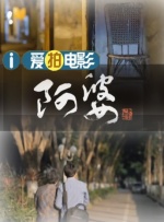 她深情的爱